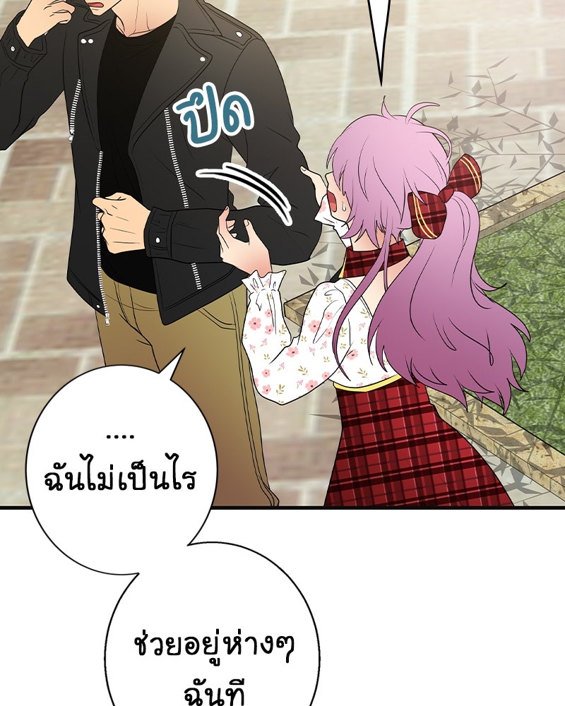 Gimme your loveมาตกหลุมรักฉันซะดีดี - หน้า 36