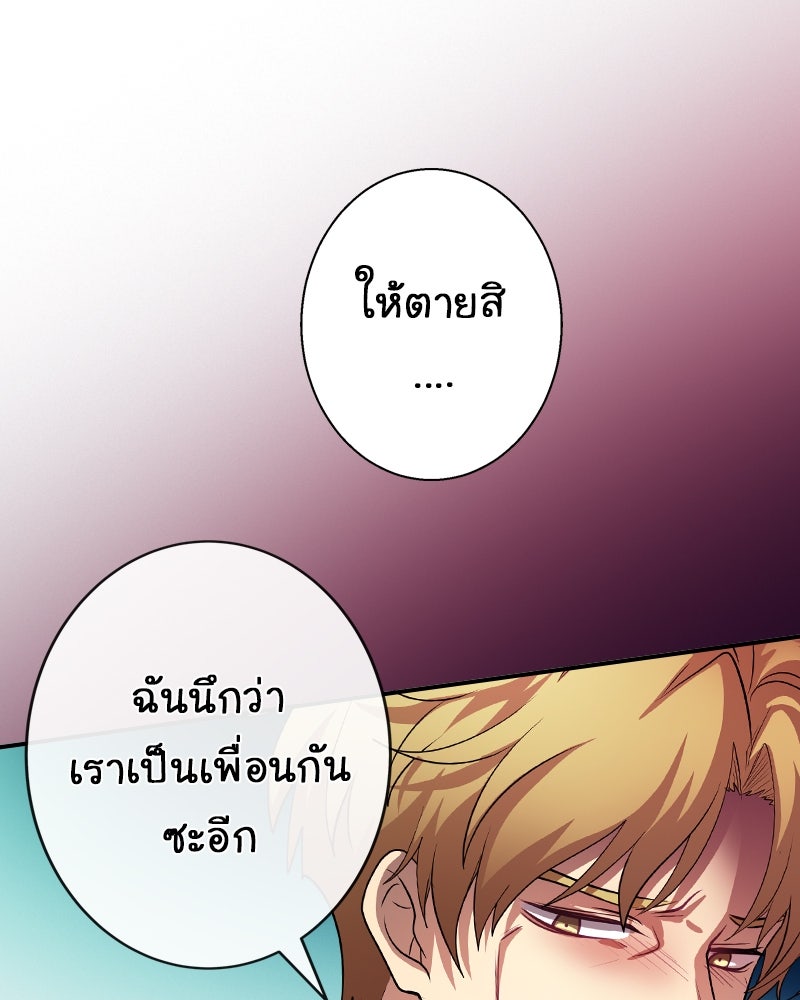Gimme your loveมาตกหลุมรักฉันซะดีดี - หน้า 41
