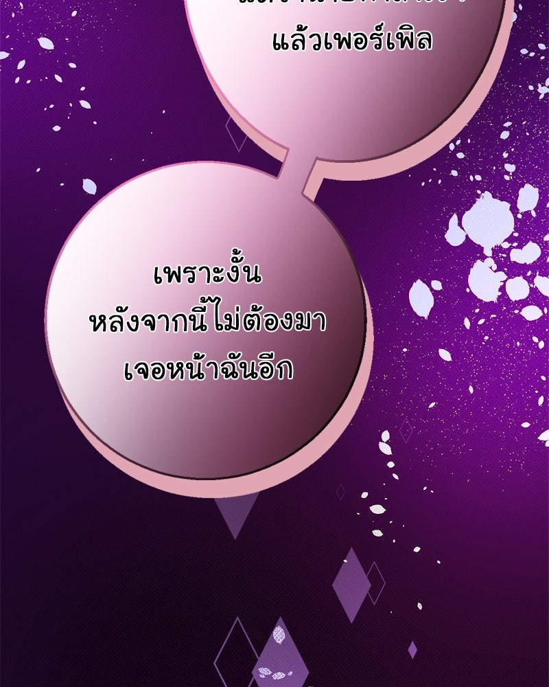 Gimme your loveมาตกหลุมรักฉันซะดีดี - หน้า 43