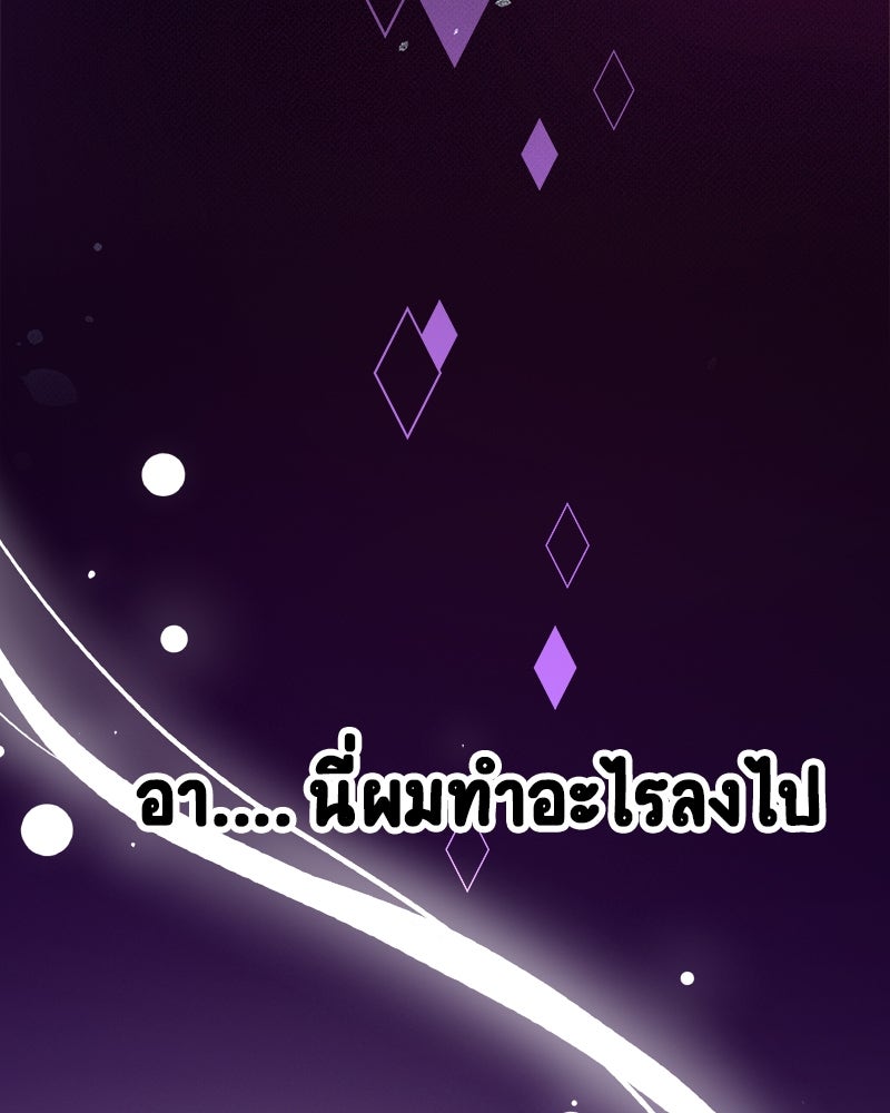 Gimme your loveมาตกหลุมรักฉันซะดีดี - หน้า 44