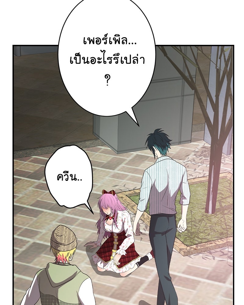 Gimme your loveมาตกหลุมรักฉันซะดีดี - หน้า 48