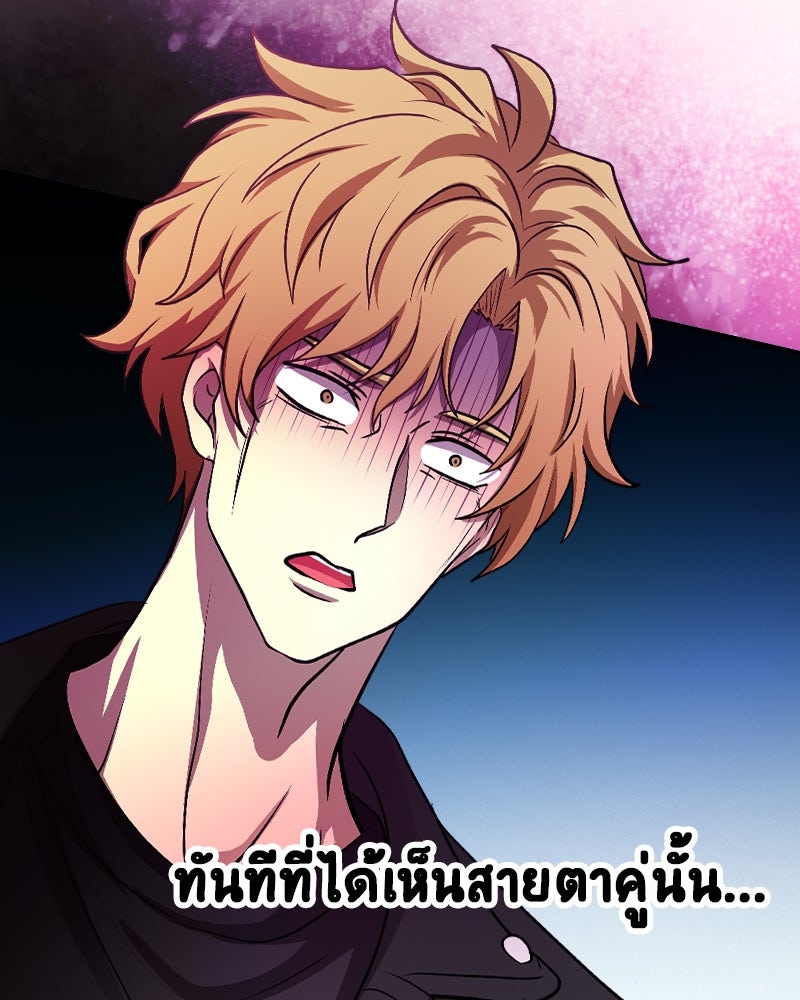 Gimme your loveมาตกหลุมรักฉันซะดีดี - หน้า 5