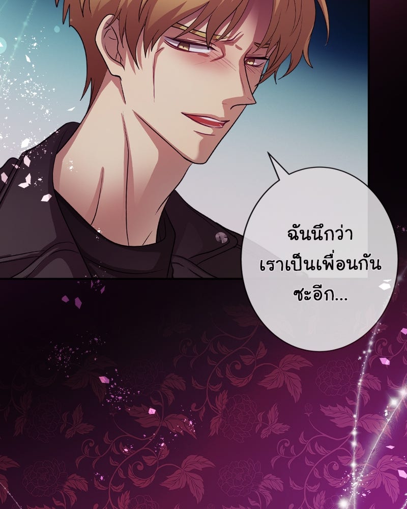 Gimme your loveมาตกหลุมรักฉันซะดีดี - หน้า 53