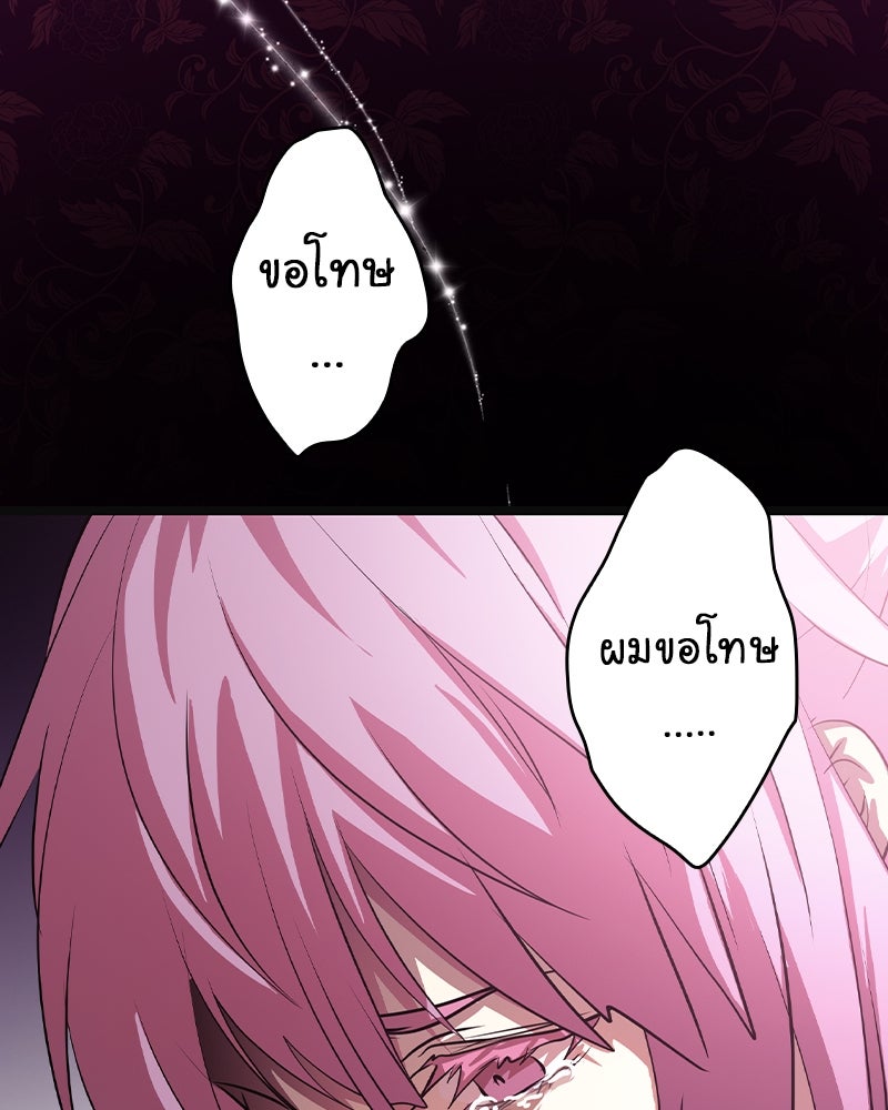 Gimme your loveมาตกหลุมรักฉันซะดีดี - หน้า 55
