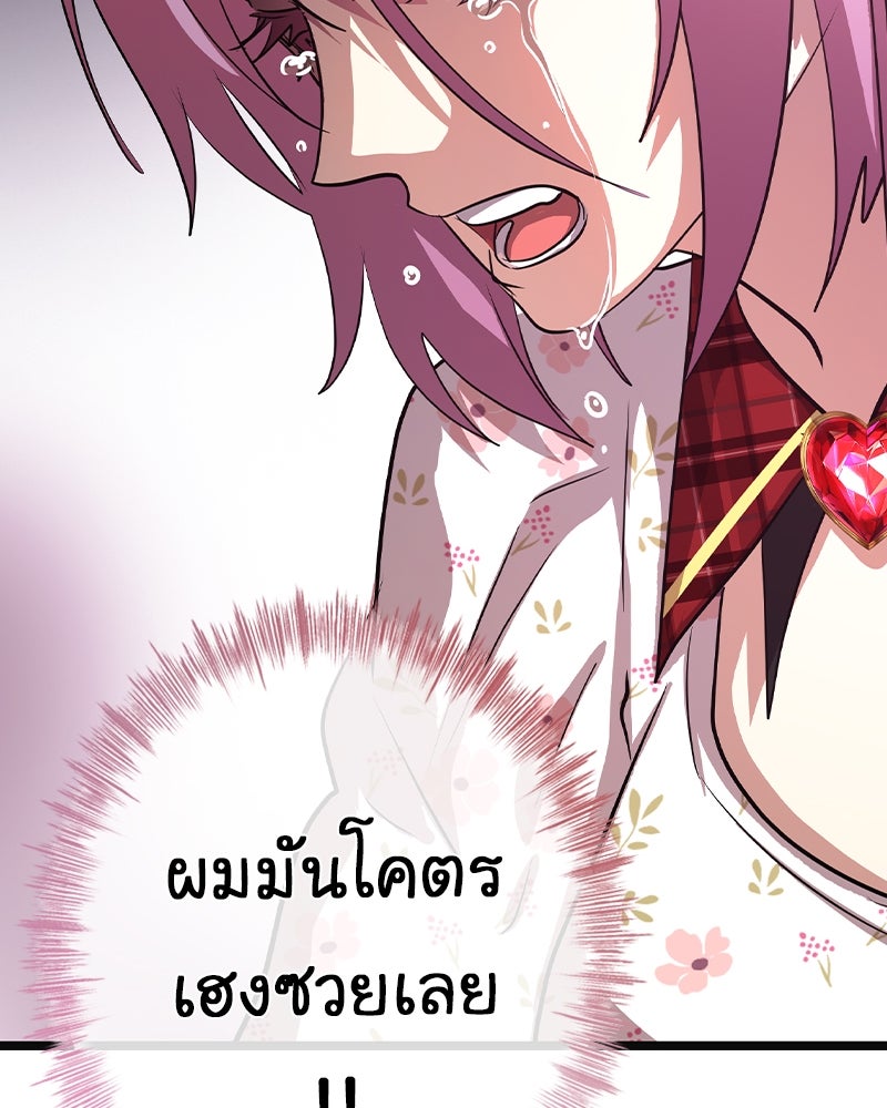 Gimme your loveมาตกหลุมรักฉันซะดีดี - หน้า 56