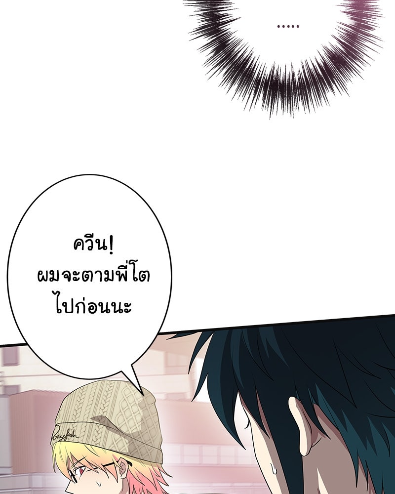 Gimme your loveมาตกหลุมรักฉันซะดีดี - หน้า 58