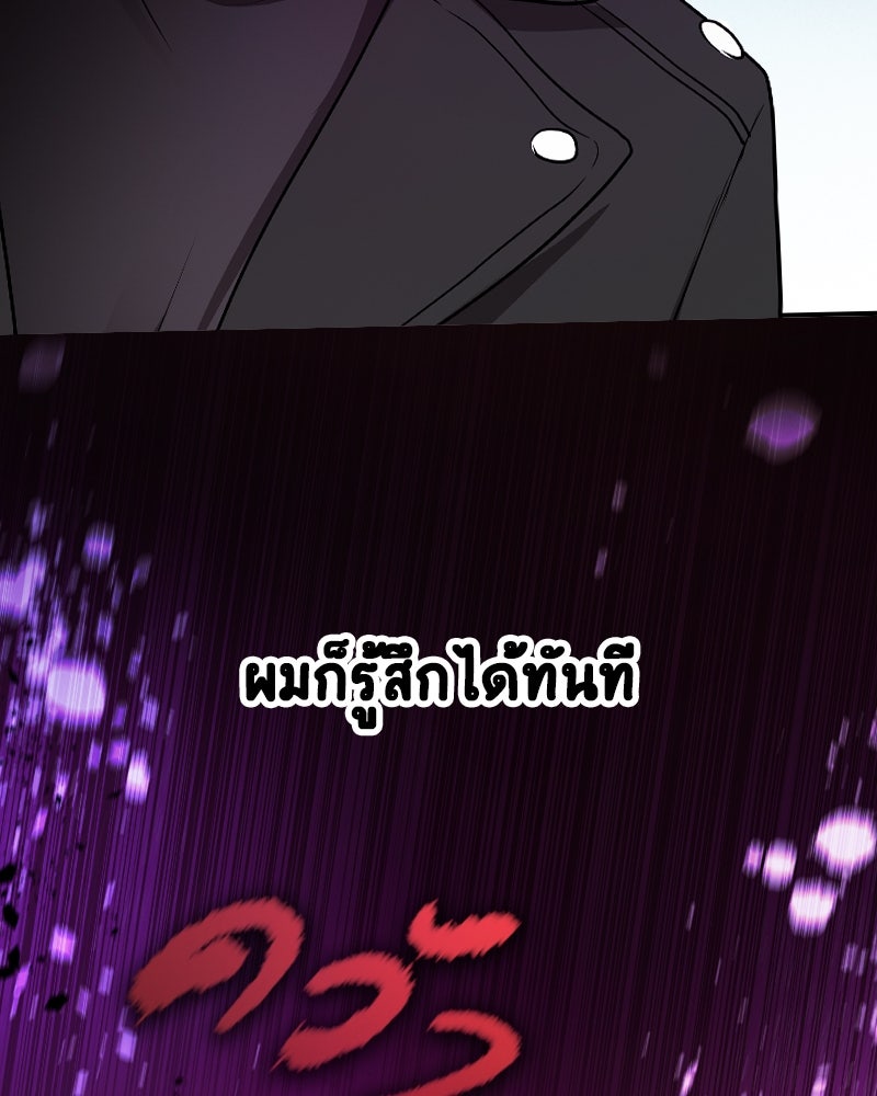 Gimme your loveมาตกหลุมรักฉันซะดีดี - หน้า 6