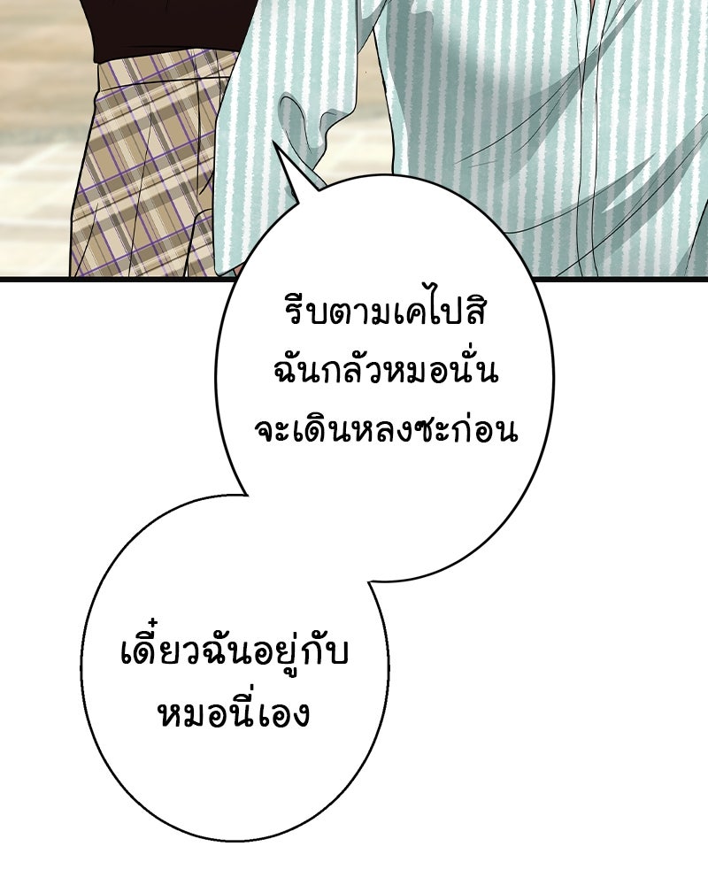 Gimme your loveมาตกหลุมรักฉันซะดีดี - หน้า 62