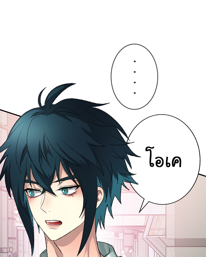 Gimme your loveมาตกหลุมรักฉันซะดีดี - หน้า 63
