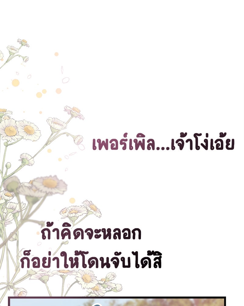 Gimme your loveมาตกหลุมรักฉันซะดีดี - หน้า 65