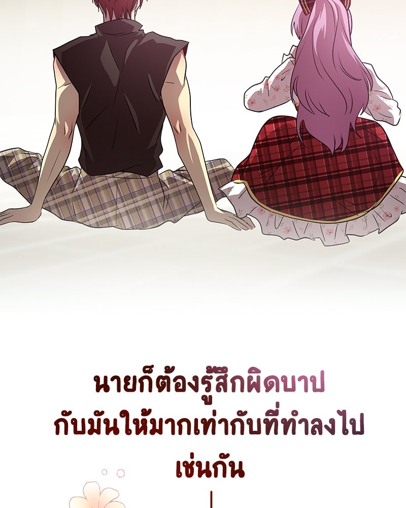 Gimme your loveมาตกหลุมรักฉันซะดีดี - หน้า 68