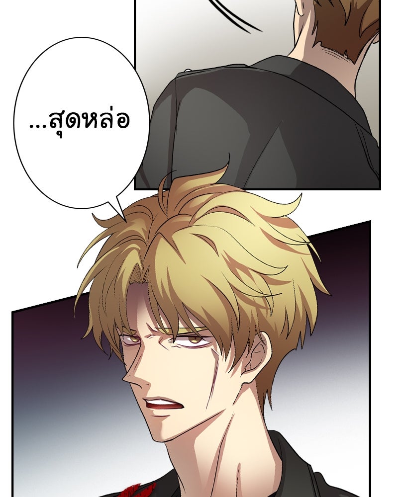 Gimme your loveมาตกหลุมรักฉันซะดีดี - หน้า 73