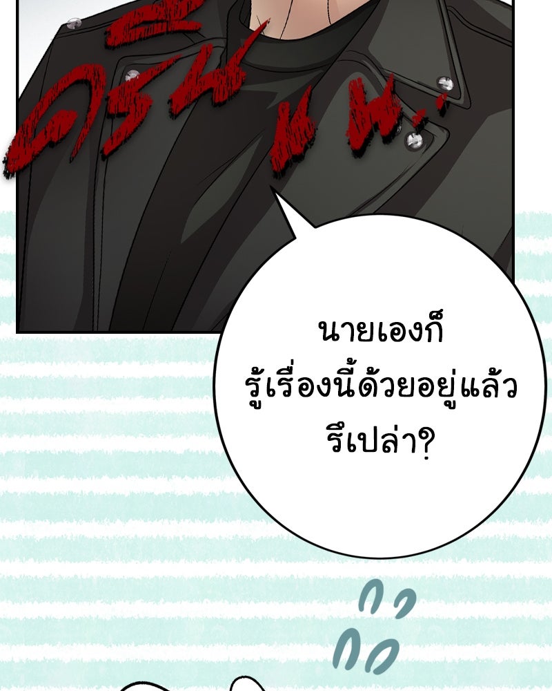 Gimme your loveมาตกหลุมรักฉันซะดีดี - หน้า 74