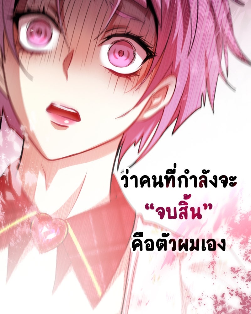 Gimme your loveมาตกหลุมรักฉันซะดีดี - หน้า 9