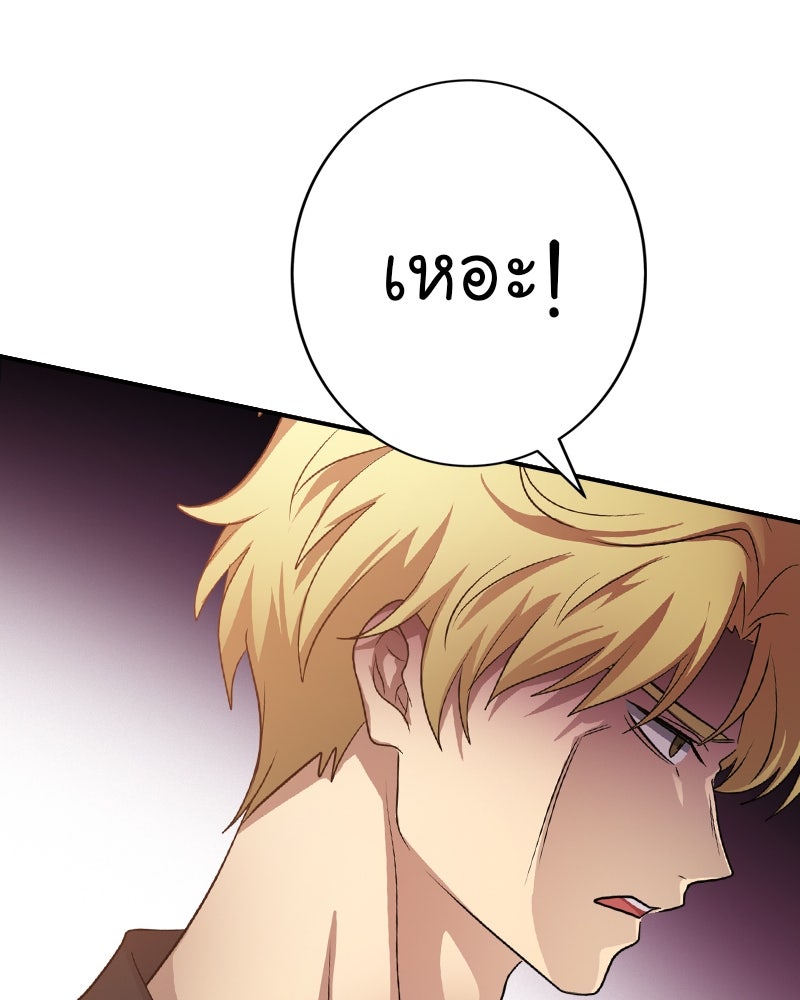 Gimme your loveมาตกหลุมรักฉันซะดีดี - หน้า 90
