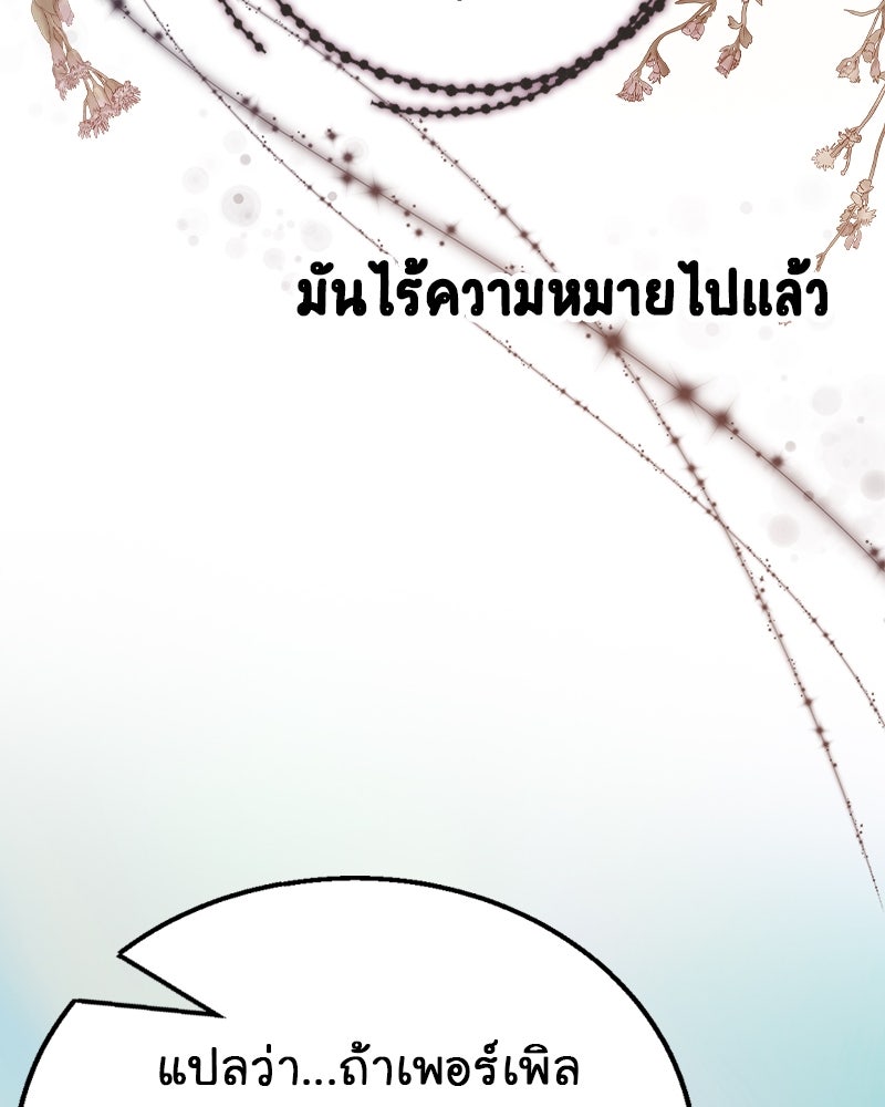 Gimme your loveมาตกหลุมรักฉันซะดีดี - หน้า 92