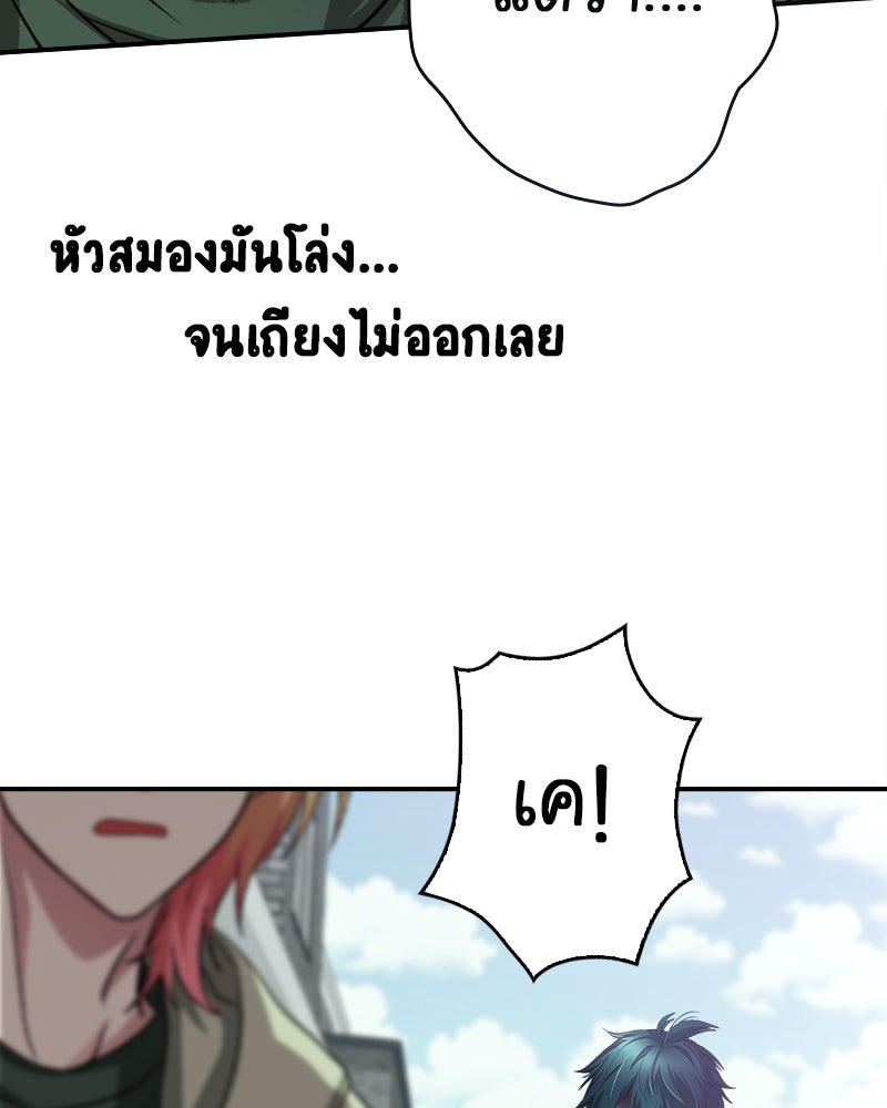 Gimme your loveมาตกหลุมรักฉันซะดีดี - หน้า 96