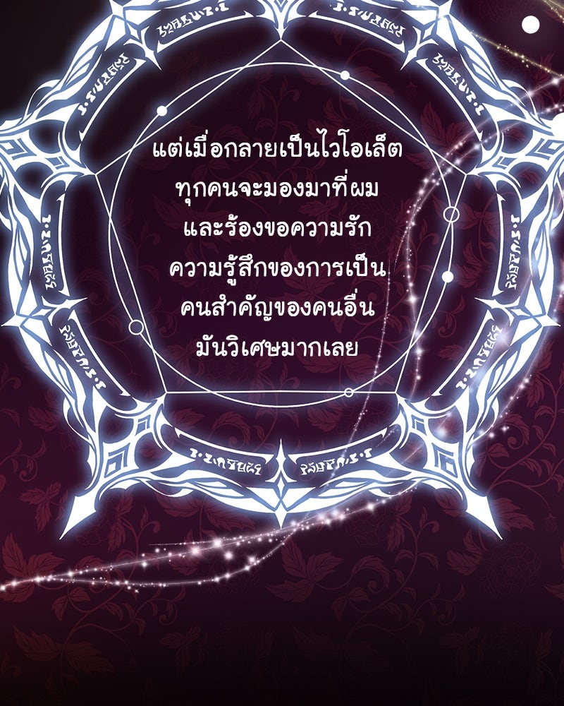 Gimme your loveมาตกหลุมรักฉันซะดีดี - หน้า 22