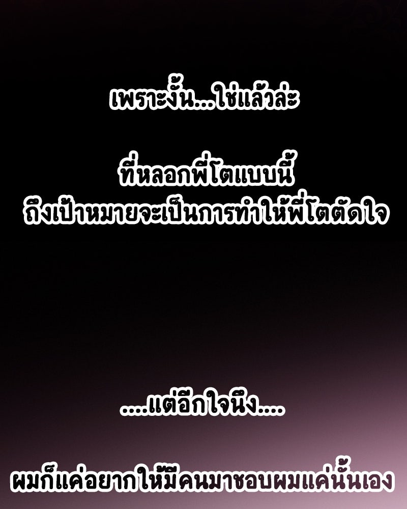 Gimme your loveมาตกหลุมรักฉันซะดีดี - หน้า 23