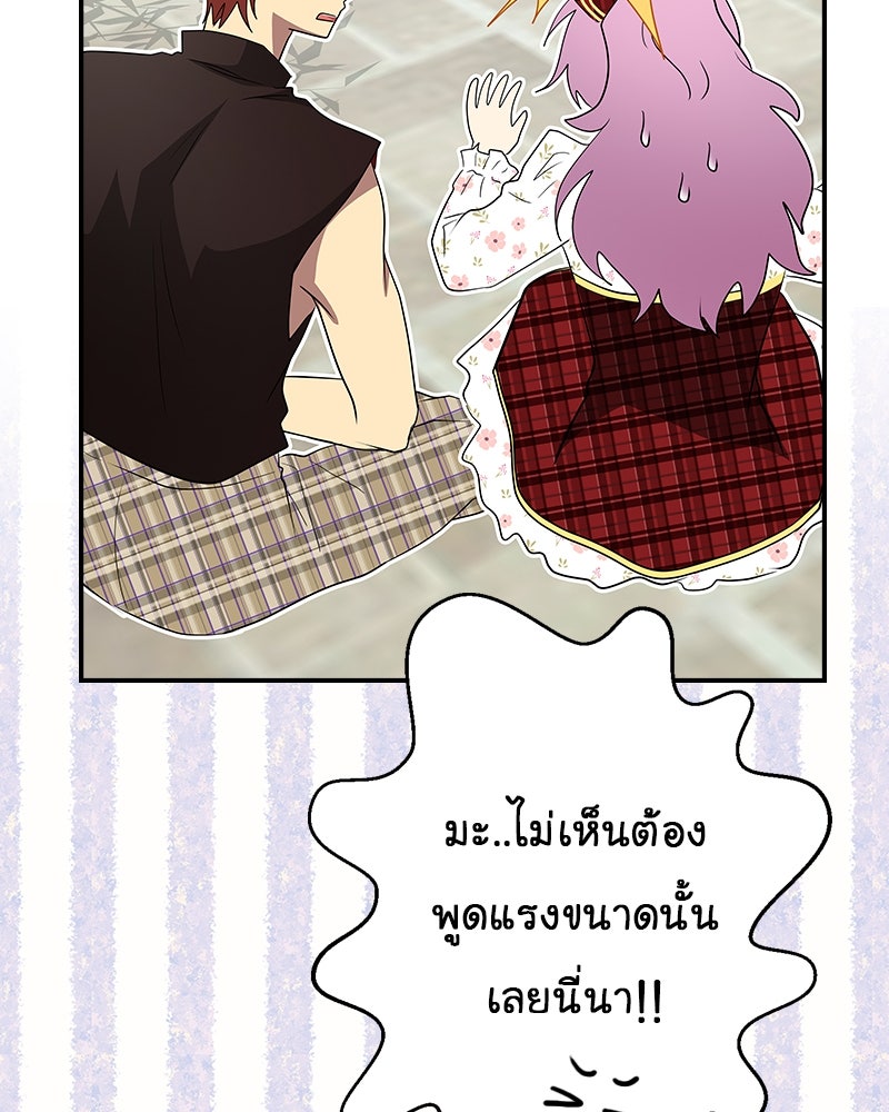 Gimme your loveมาตกหลุมรักฉันซะดีดี - หน้า 28