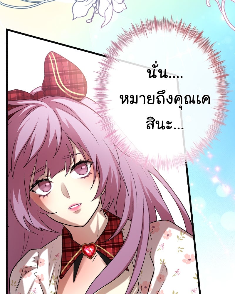 Gimme your loveมาตกหลุมรักฉันซะดีดี - หน้า 33