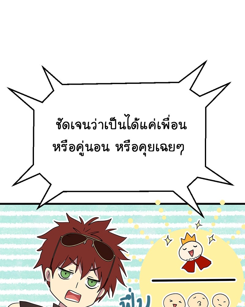 Gimme your loveมาตกหลุมรักฉันซะดีดี - หน้า 35