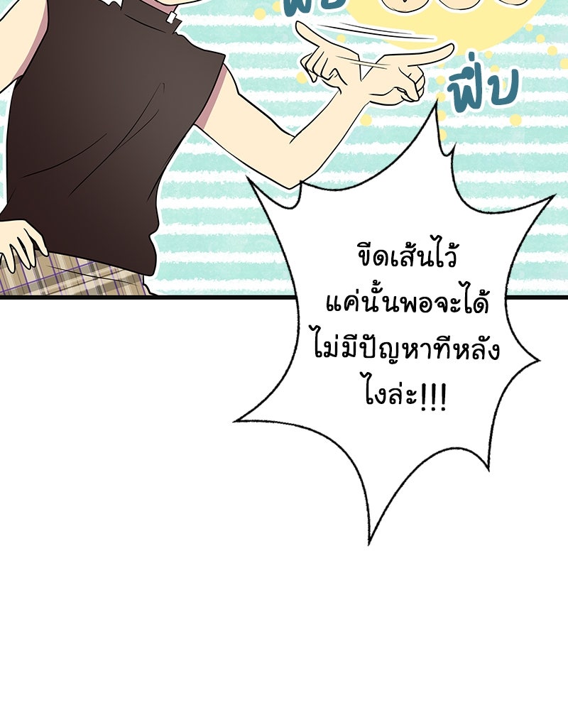 Gimme your loveมาตกหลุมรักฉันซะดีดี - หน้า 36