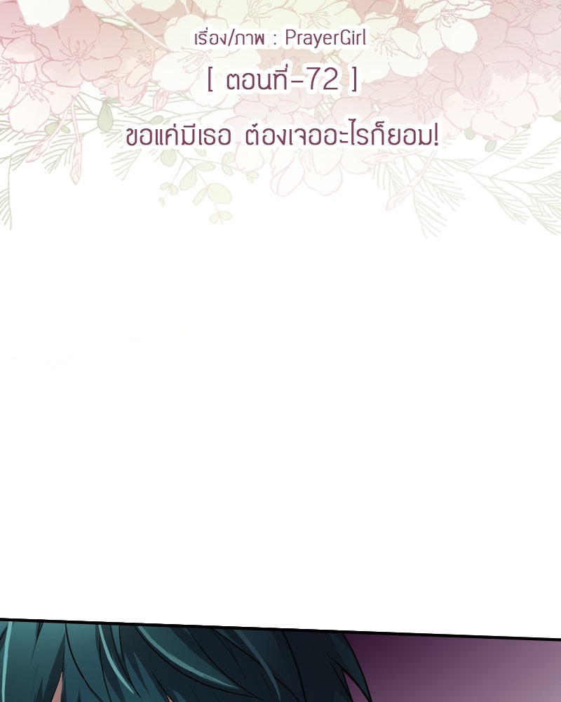 Gimme your loveมาตกหลุมรักฉันซะดีดี - หน้า 40