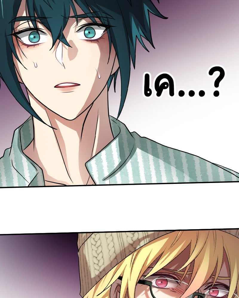 Gimme your loveมาตกหลุมรักฉันซะดีดี - หน้า 41