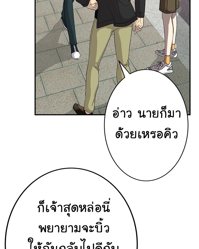 Gimme your loveมาตกหลุมรักฉันซะดีดี - หน้า 44