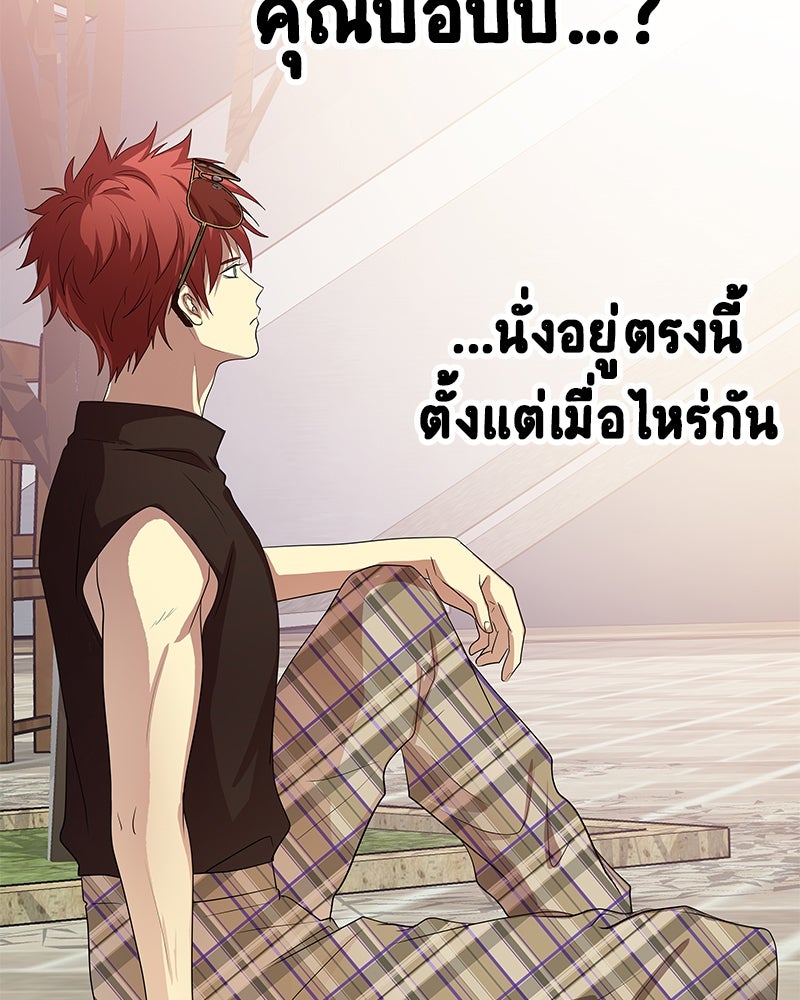 Gimme your loveมาตกหลุมรักฉันซะดีดี - หน้า 5