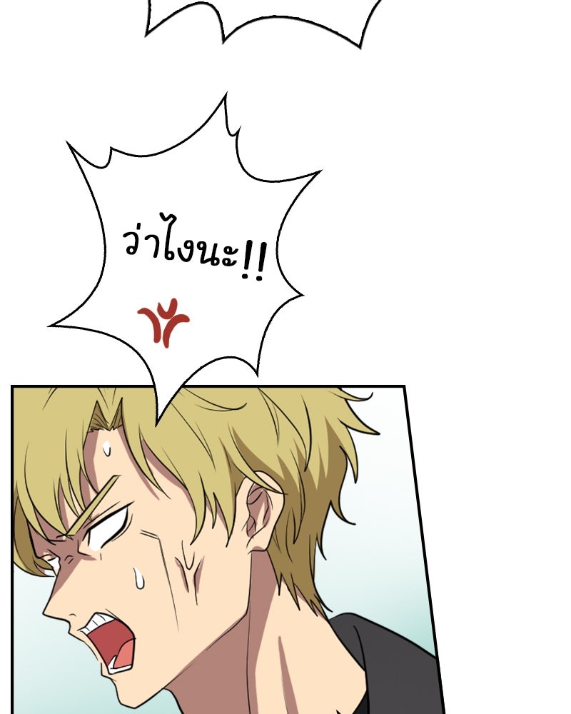 Gimme your loveมาตกหลุมรักฉันซะดีดี - หน้า 52