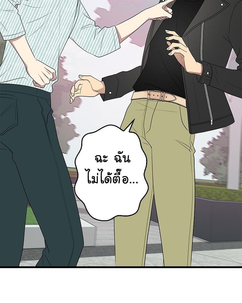 Gimme your loveมาตกหลุมรักฉันซะดีดี - หน้า 59