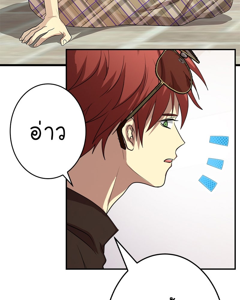 Gimme your loveมาตกหลุมรักฉันซะดีดี - หน้า 6