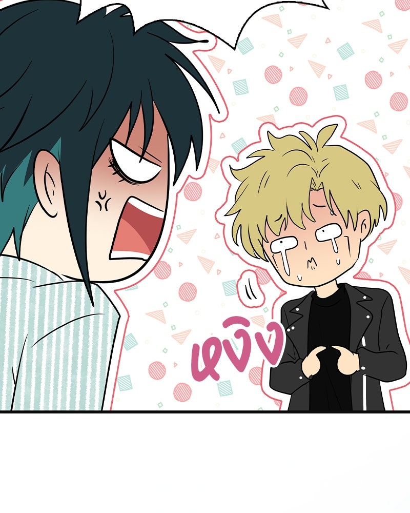 Gimme your loveมาตกหลุมรักฉันซะดีดี - หน้า 65