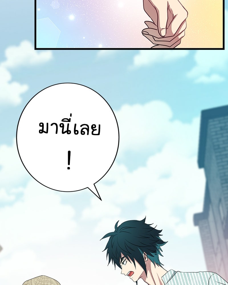 Gimme your loveมาตกหลุมรักฉันซะดีดี - หน้า 67