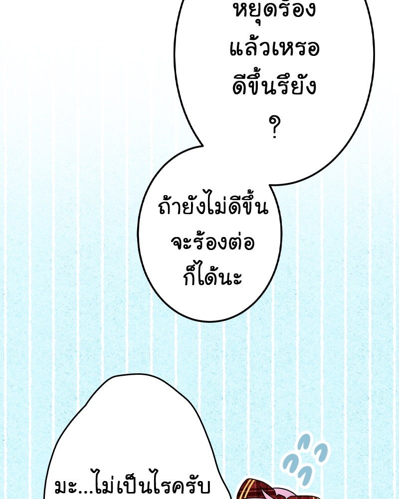 Gimme your loveมาตกหลุมรักฉันซะดีดี - หน้า 7