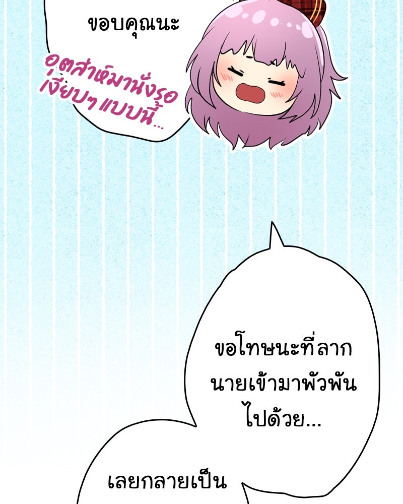 Gimme your loveมาตกหลุมรักฉันซะดีดี - หน้า 8