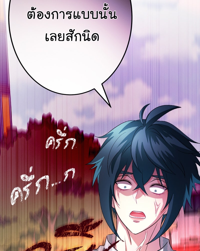 Gimme your loveมาตกหลุมรักฉันซะดีดี - หน้า 90
