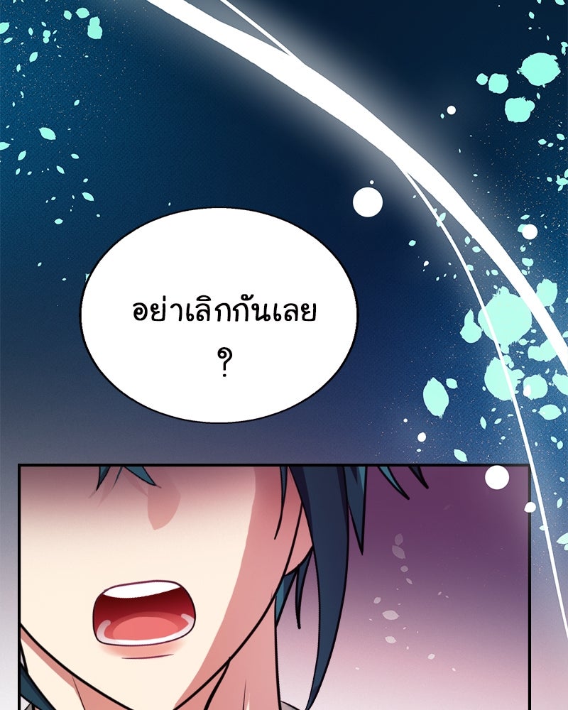 Gimme your loveมาตกหลุมรักฉันซะดีดี - หน้า 1