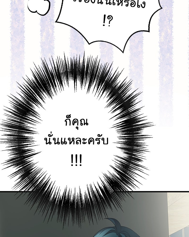 Gimme your loveมาตกหลุมรักฉันซะดีดี - หน้า 10