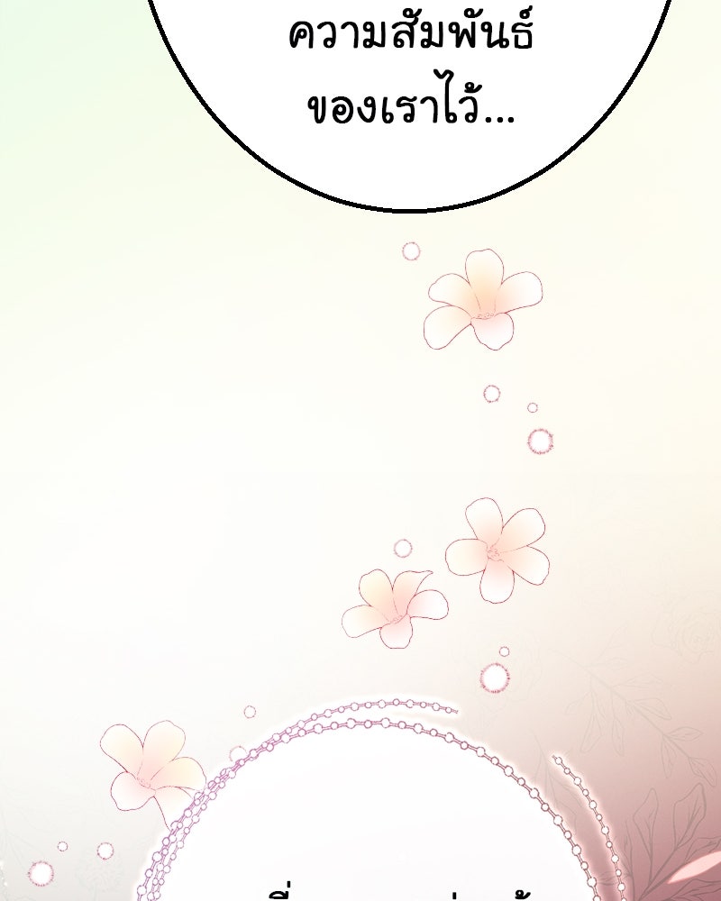 Gimme your loveมาตกหลุมรักฉันซะดีดี - หน้า 16