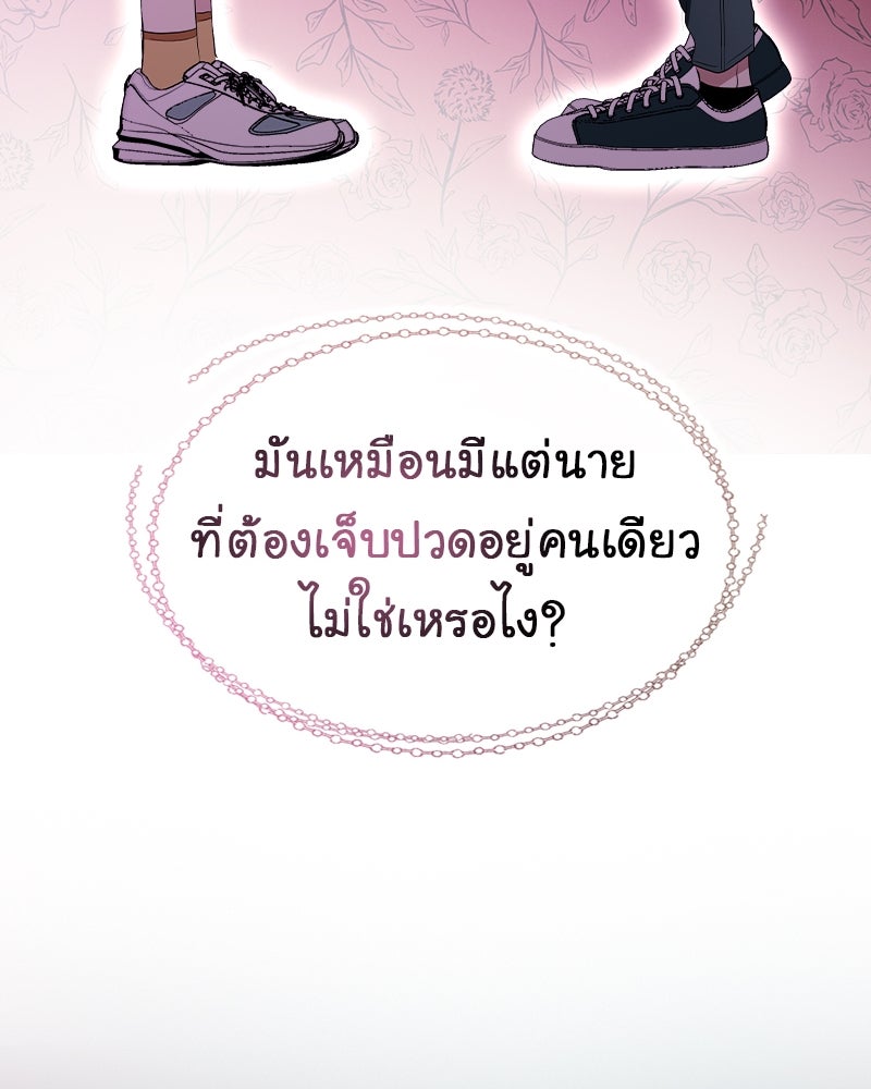 Gimme your loveมาตกหลุมรักฉันซะดีดี - หน้า 19