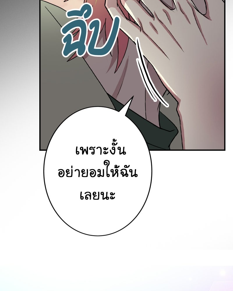 Gimme your loveมาตกหลุมรักฉันซะดีดี - หน้า 23