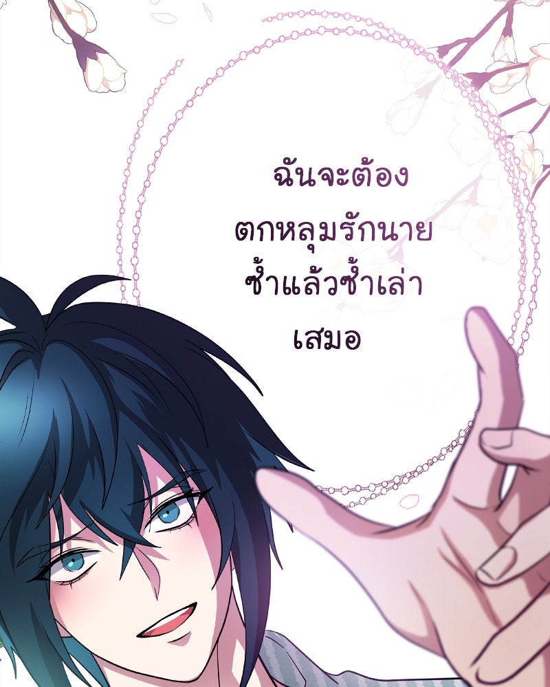 Gimme your loveมาตกหลุมรักฉันซะดีดี - หน้า 28