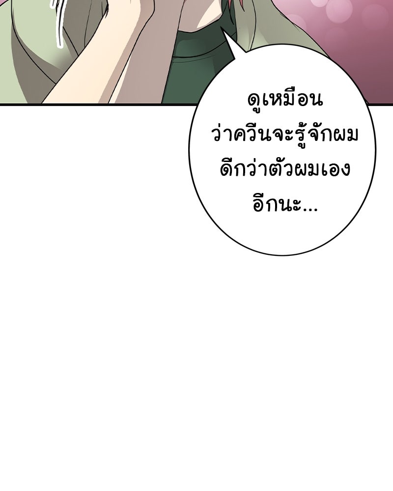 Gimme your loveมาตกหลุมรักฉันซะดีดี - หน้า 32