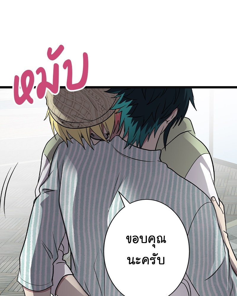 Gimme your loveมาตกหลุมรักฉันซะดีดี - หน้า 33