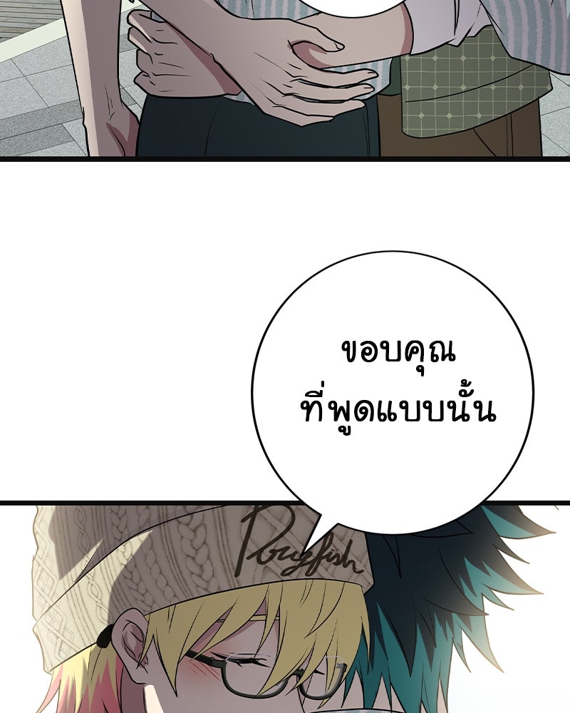 Gimme your loveมาตกหลุมรักฉันซะดีดี - หน้า 34