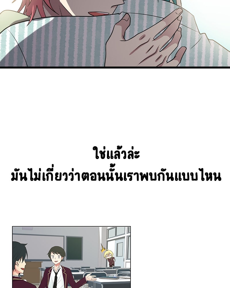 Gimme your loveมาตกหลุมรักฉันซะดีดี - หน้า 35