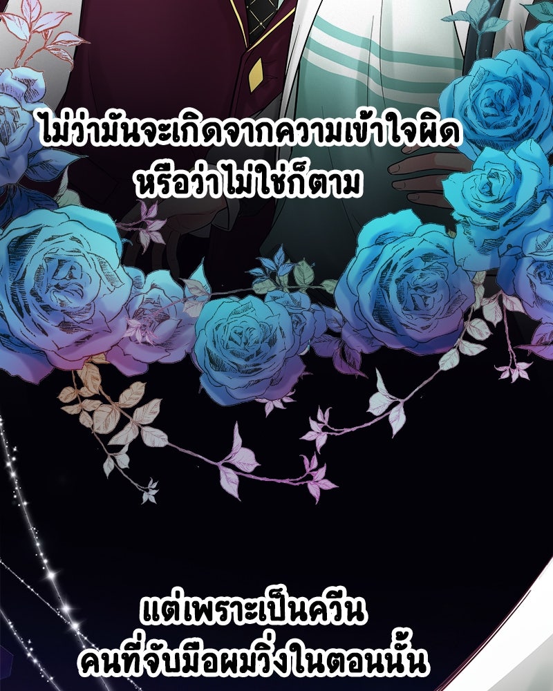 Gimme your loveมาตกหลุมรักฉันซะดีดี - หน้า 37
